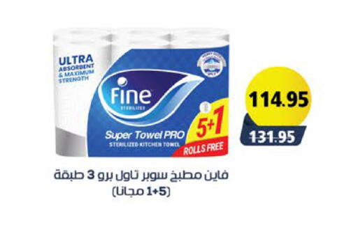 available at سعودي سوبرماركت in Egypt - القاهرة