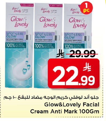 available at مارك & سيف in مملكة العربية السعودية, السعودية, سعودية - الخبر‎