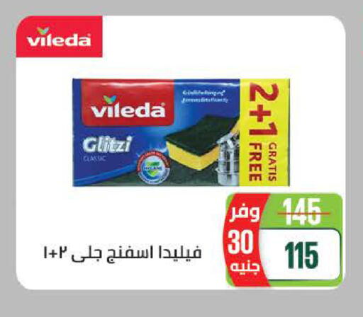 available at سعودي سوبرماركت in Egypt - القاهرة