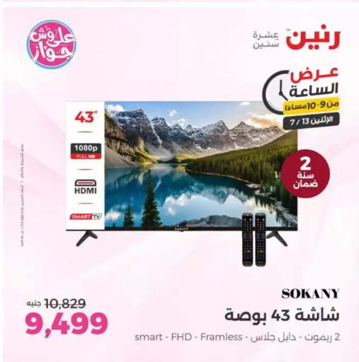 available at Raneen in Egypt - Cairo