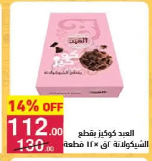 available at Mahmoud El Far in Egypt - Cairo