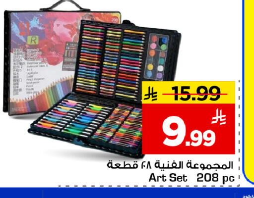 available at مارك & سيف in مملكة العربية السعودية, السعودية, سعودية - الخبر‎