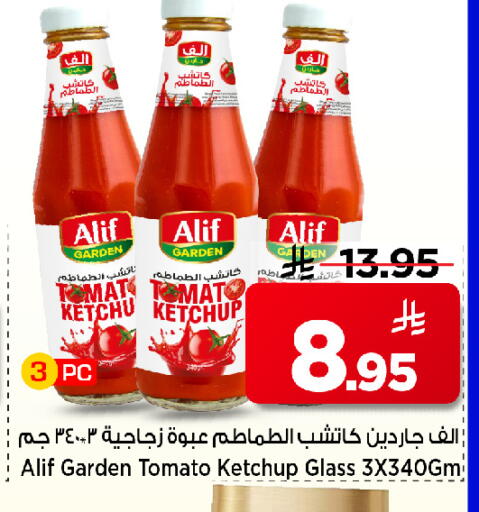 Tomato available at مارك & سيف in مملكة العربية السعودية, السعودية, سعودية - الخبر‎