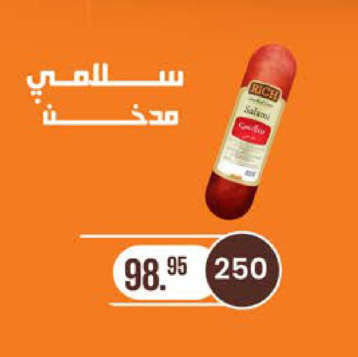 available at سعودي سوبرماركت in Egypt - القاهرة
