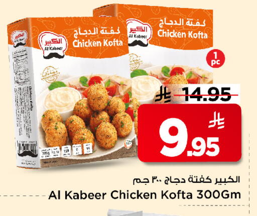 available at Mark & Save in KSA, Saudi Arabia, Saudi - Riyadh