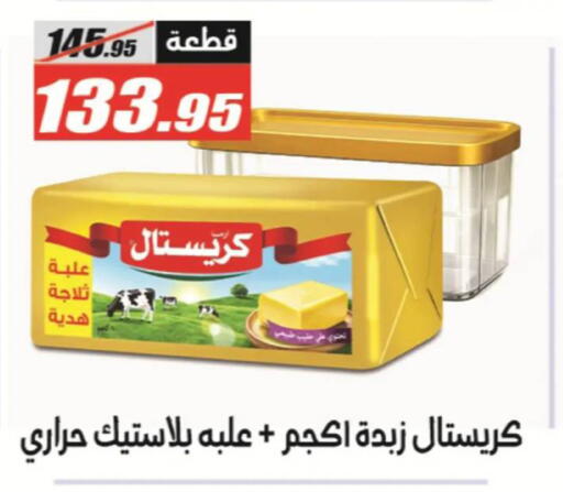 available at El Fergany Hyper Market   in Egypt - Cairo