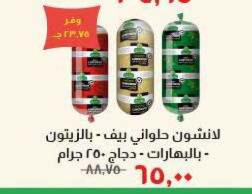 available at Kheir Zaman  in Egypt - Cairo