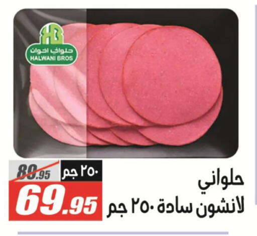 available at El Fergany Hyper Market   in Egypt - Cairo