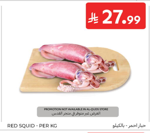 available at كارفور in مملكة العربية السعودية, السعودية, سعودية - جدة
