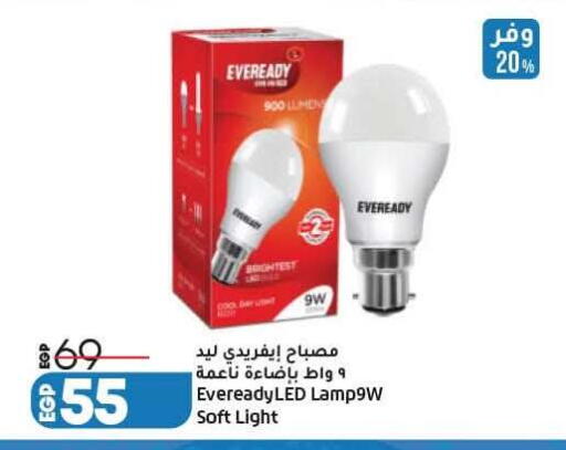 available at Lulu Hypermarket  in Egypt