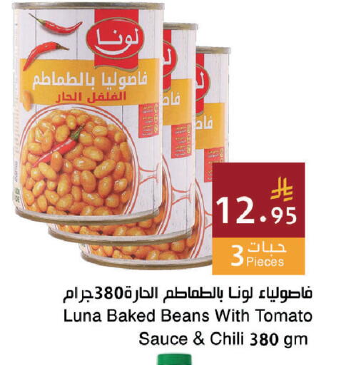 Tomato available at اسواق هلا in مملكة العربية السعودية, السعودية, سعودية - جدة
