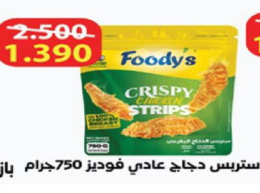 available at Coop-West  in الكويت - مدينة الكويت