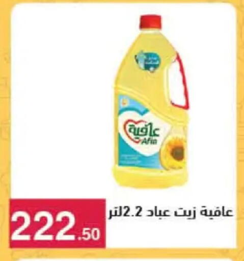 available at محمود الفار in Egypt - القاهرة