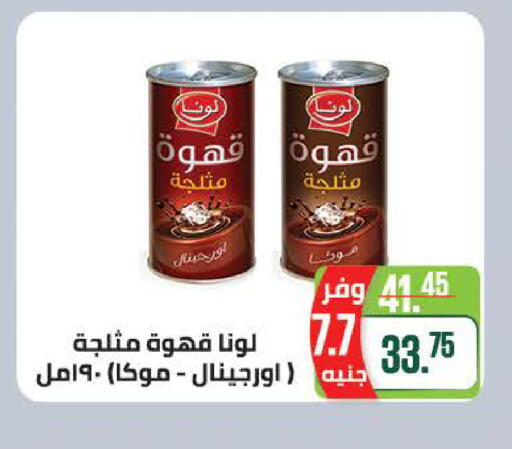 available at سعودي سوبرماركت in Egypt - القاهرة
