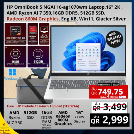 available at برستيج كمبيوتر in قطر - الدوحة