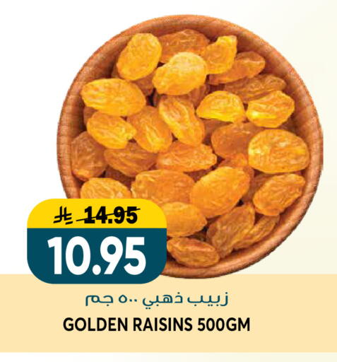 available at جراند هايبر in مملكة العربية السعودية, السعودية, سعودية - الرياض