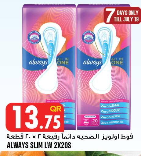 available at قصر الأغذية هايبرماركت in قطر - الوكرة
