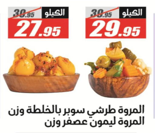 available at El Fergany Hyper Market   in Egypt - Cairo