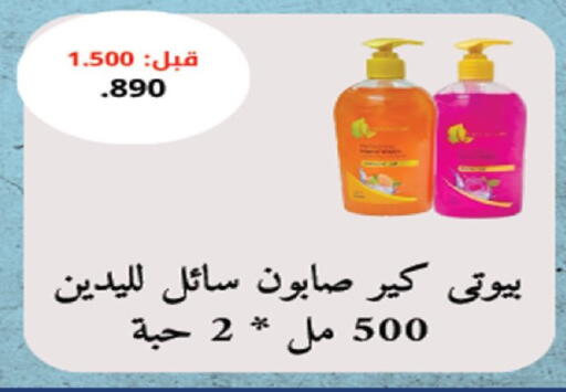 available at Coop-West  in الكويت - مدينة الكويت