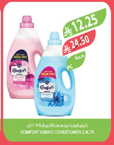 available at المزرعة in مملكة العربية السعودية, السعودية, سعودية - جدة