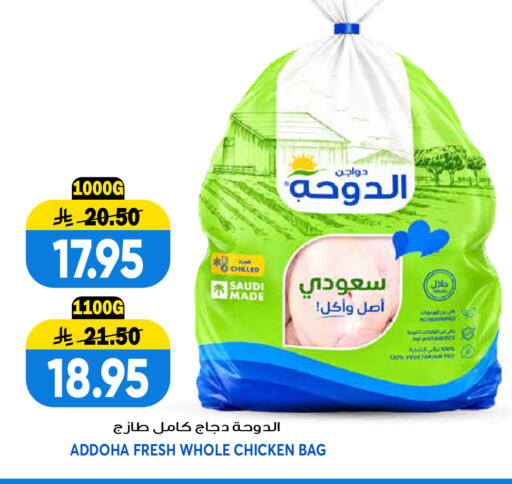 available at جراند هايبر in مملكة العربية السعودية, السعودية, سعودية - الرياض