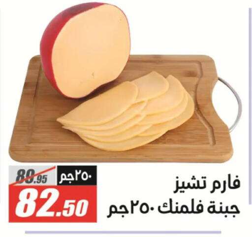 available at El Fergany Hyper Market   in Egypt - Cairo
