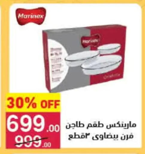 available at Mahmoud El Far in Egypt - Cairo