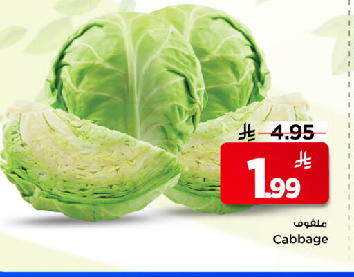 Cabbage available at مارك & سيف in مملكة العربية السعودية, السعودية, سعودية - الخبر‎