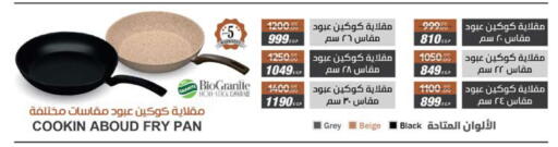 available at سعودي سوبرماركت in Egypt - القاهرة