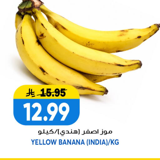 Banana from India available at Grand Hyper in KSA, Saudi Arabia, Saudi - Jeddah