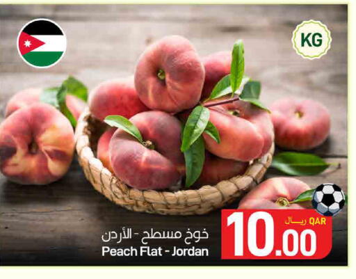 Peach available at ســبــار in قطر - الدوحة