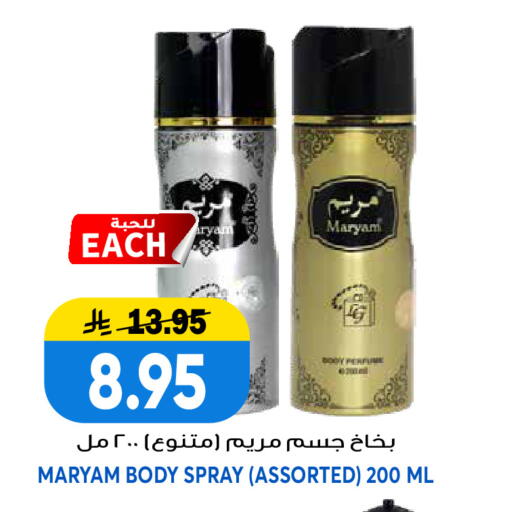 available at جراند هايبر in مملكة العربية السعودية, السعودية, سعودية - الرياض