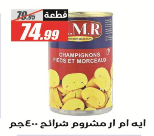 available at El Fergany Hyper Market   in Egypt - Cairo