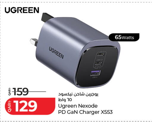available at لولو هايبرماركت in قطر - الريان