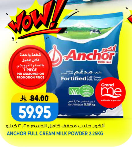 available at جراند هايبر in مملكة العربية السعودية, السعودية, سعودية - الرياض