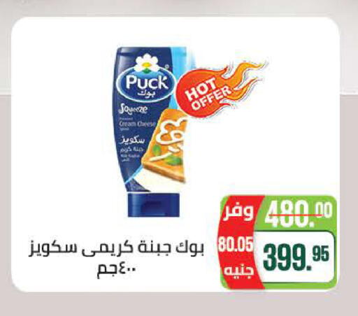 available at سعودي سوبرماركت in Egypt - القاهرة