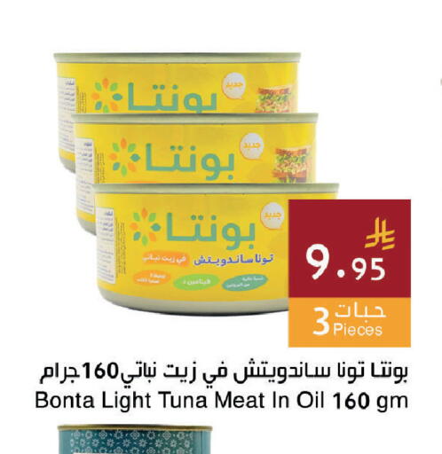 available at اسواق هلا in مملكة العربية السعودية, السعودية, سعودية - جدة