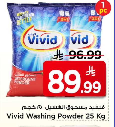 available at Mark & Save in KSA, Saudi Arabia, Saudi - Riyadh