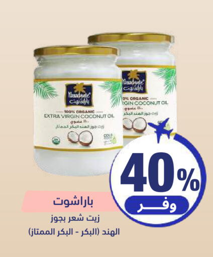Coconut available at United Pharmacies in KSA, Saudi Arabia, Saudi - Jeddah