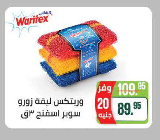 available at سعودي سوبرماركت in Egypt - القاهرة
