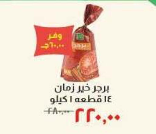 available at Kheir Zaman  in Egypt - Cairo