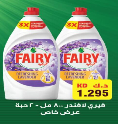 available at Coop-West  in الكويت - مدينة الكويت