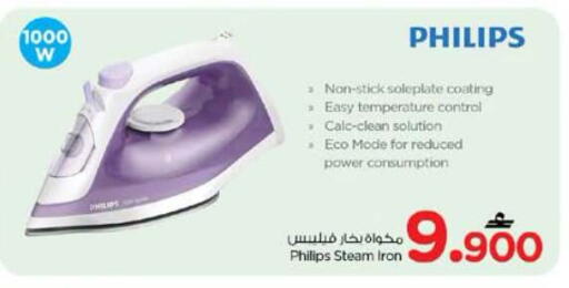 available at Nesto Hyper Market   in Oman - Muscat