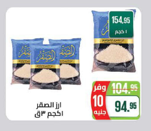 available at سعودي سوبرماركت in Egypt - القاهرة