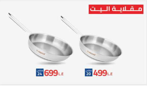 available at سعودي سوبرماركت in Egypt - القاهرة