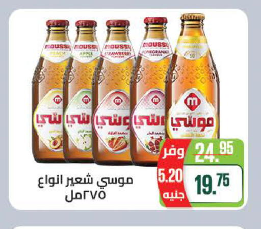 available at سعودي سوبرماركت in Egypt - القاهرة