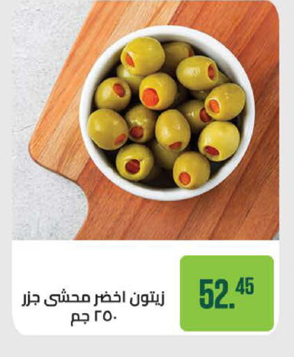 available at سعودي سوبرماركت in Egypt - القاهرة