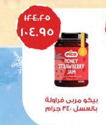 Strawberry available at Seoudi Supermarket in Egypt - Cairo