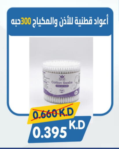 available at Coop-West  in الكويت - مدينة الكويت