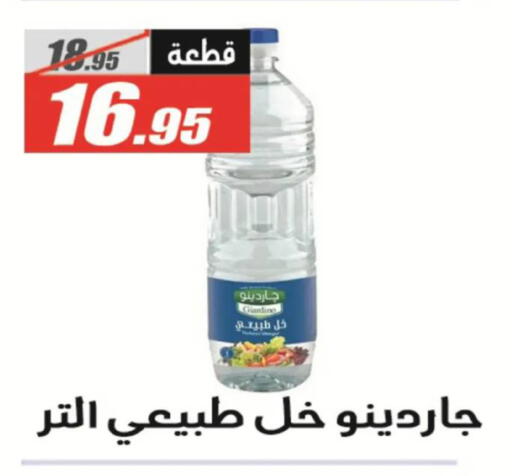 available at El Fergany Hyper Market   in Egypt - Cairo